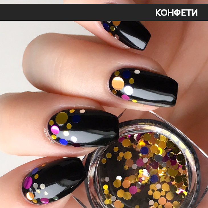 Конфети