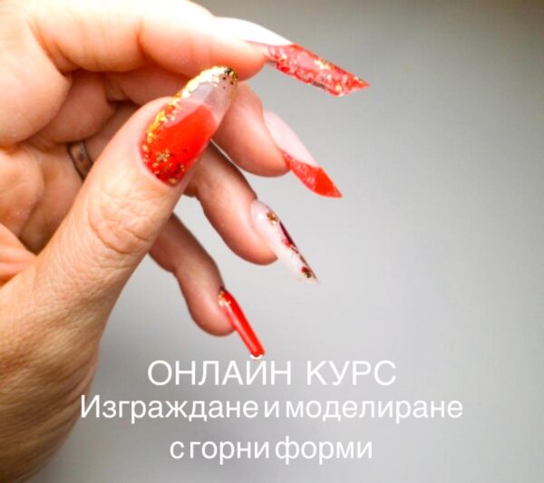 ОНЛАЙН КУРС
