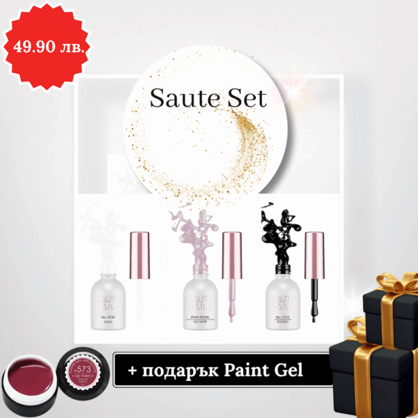 Комплект Saute